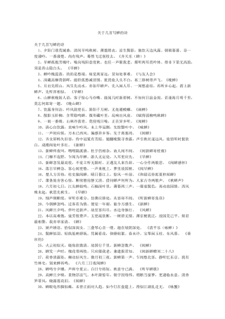 关于几首写蝉的诗