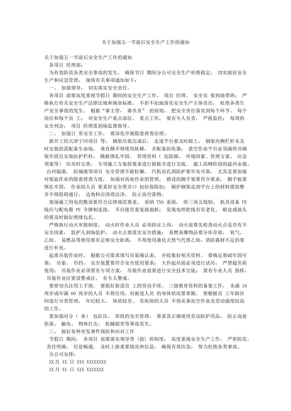 关于加强五一节前后安全生产工作的通知_第1页