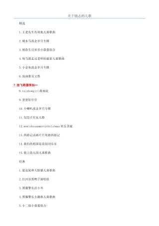 关于励志的儿歌