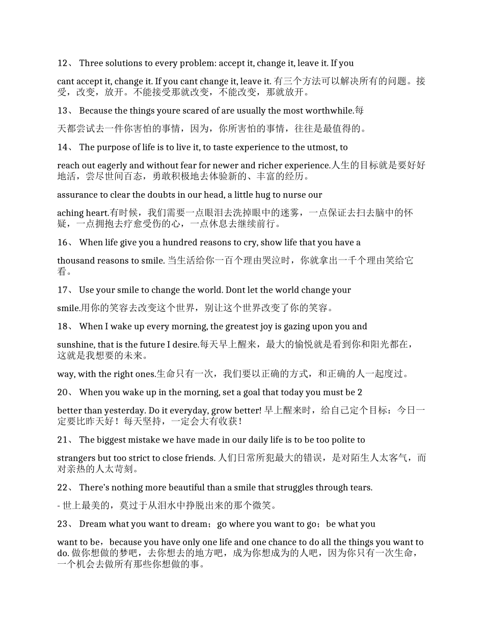 关于励志的英文短句_第2页