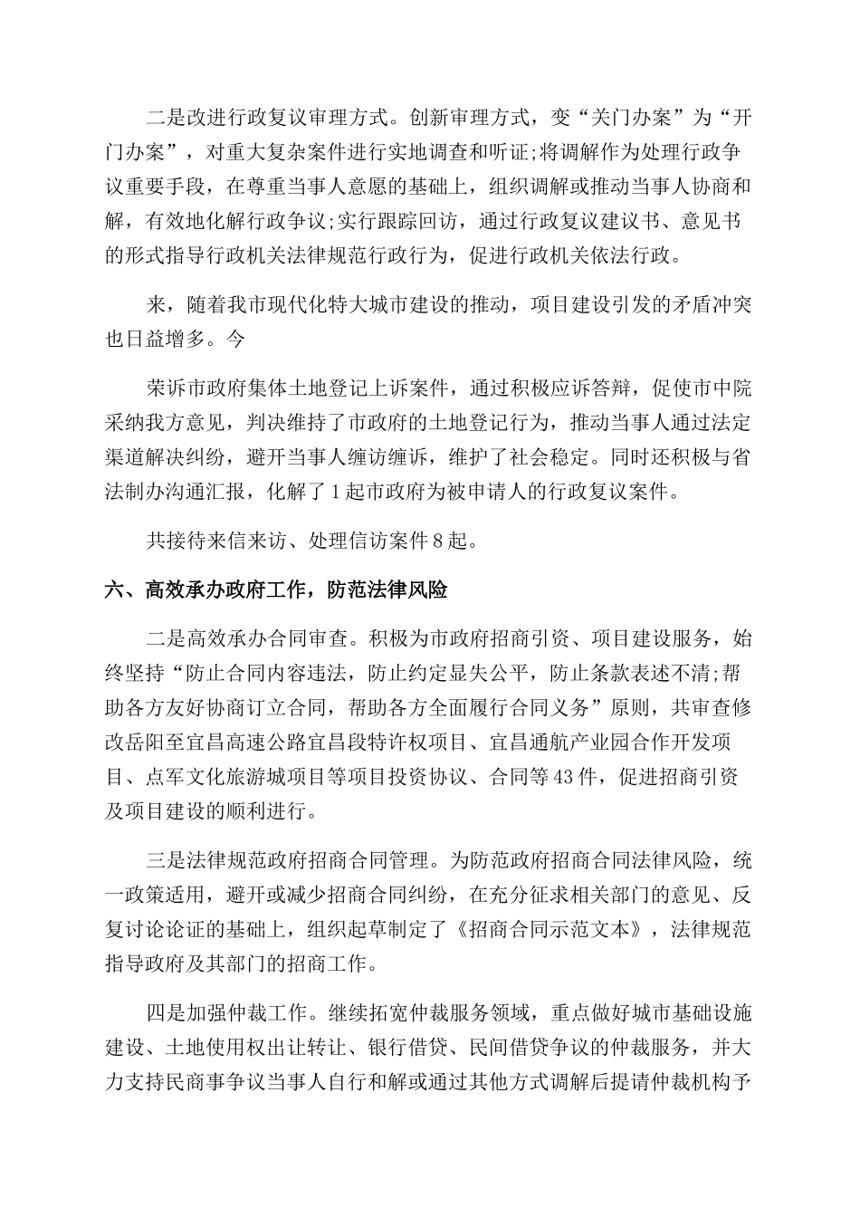 关于单位年度工作总结怎么写_第3页