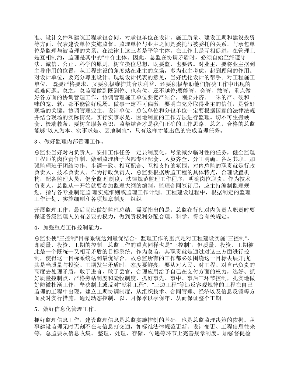关于单位工作计划汇总五篇_第2页