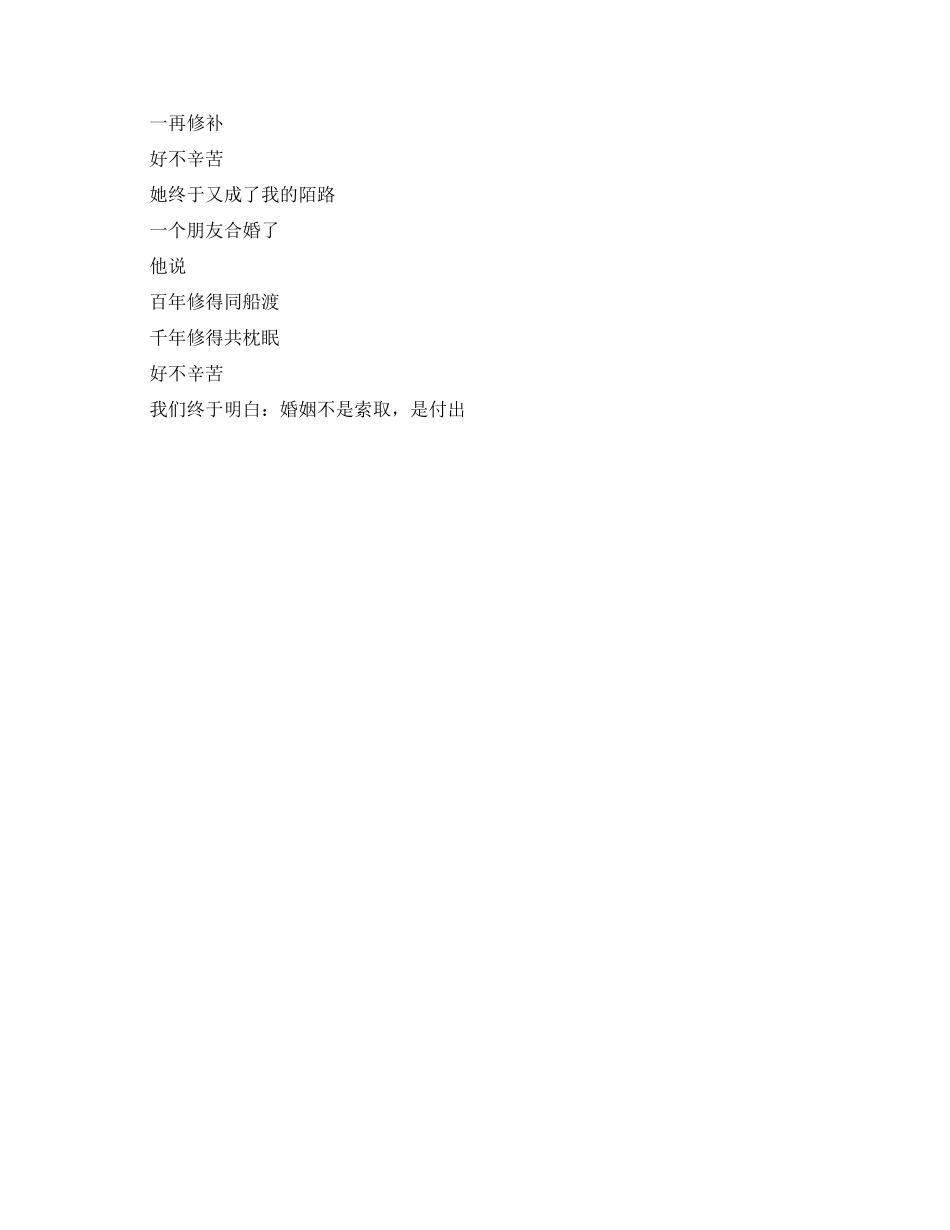 关于友谊的朗诵稿_第3页