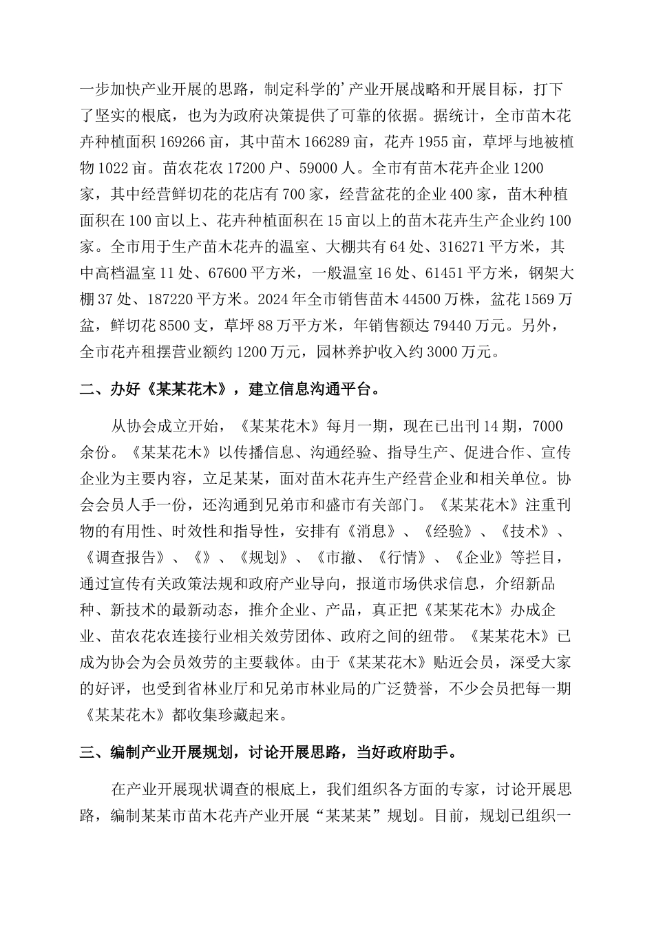 关于员工个人工作总结范文4篇_第3页