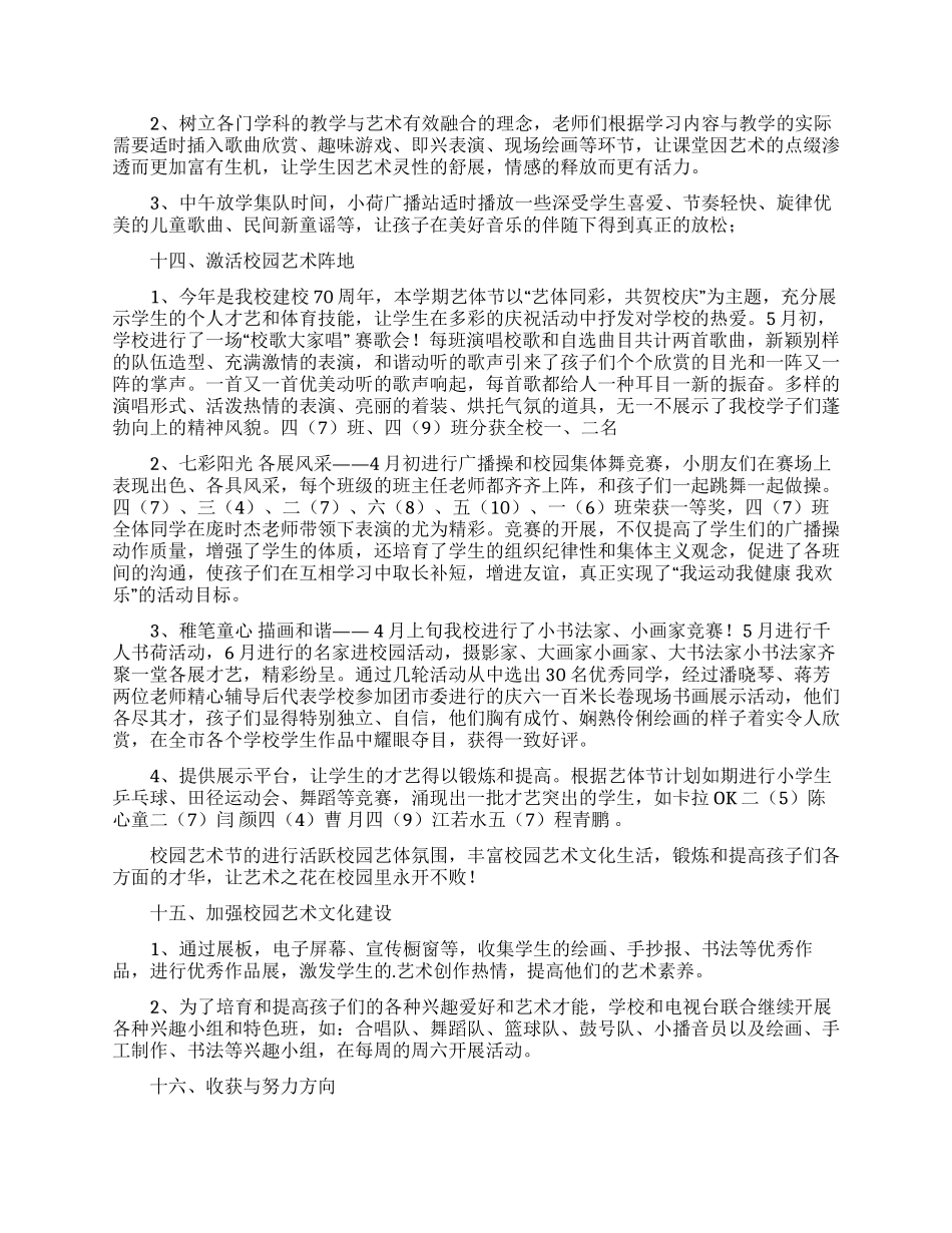 关于团委书记述职报告三篇_第3页