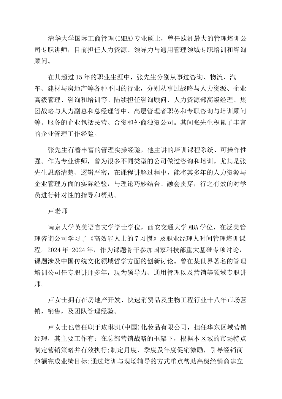 关于国际商务礼仪训练_第3页