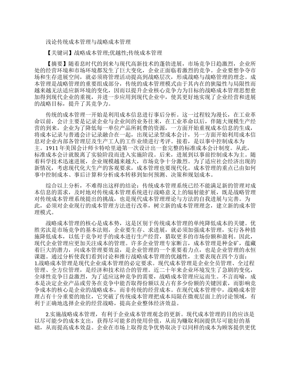 关于基本理论论文的锦集_第1页