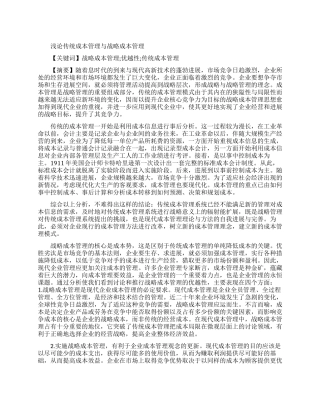 关于基本理论论文的锦集