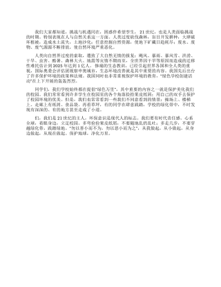 关于大学生手机使用情况的调查报告模板