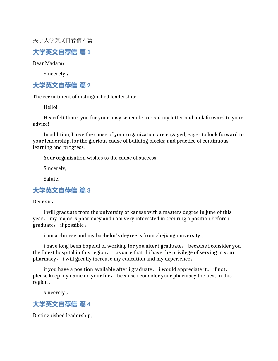 关于大学英文自荐信4篇_第1页