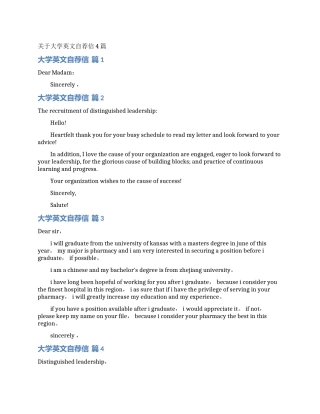 关于大学英文自荐信4篇