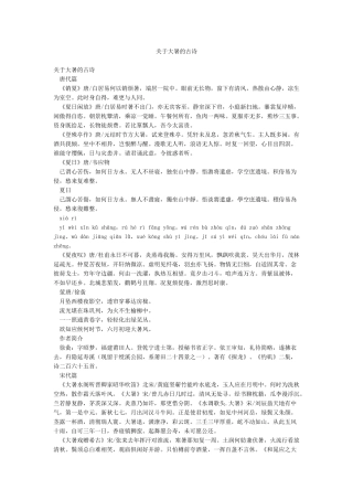 关于大暑的古诗