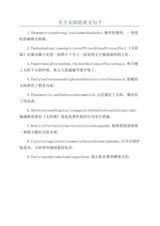 关于太阳的英文句子