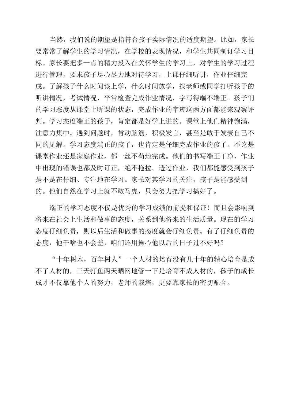 关于姐妹闺蜜结婚贺词精选集锦_第3页