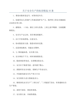 关于安全生产的标语精选35条