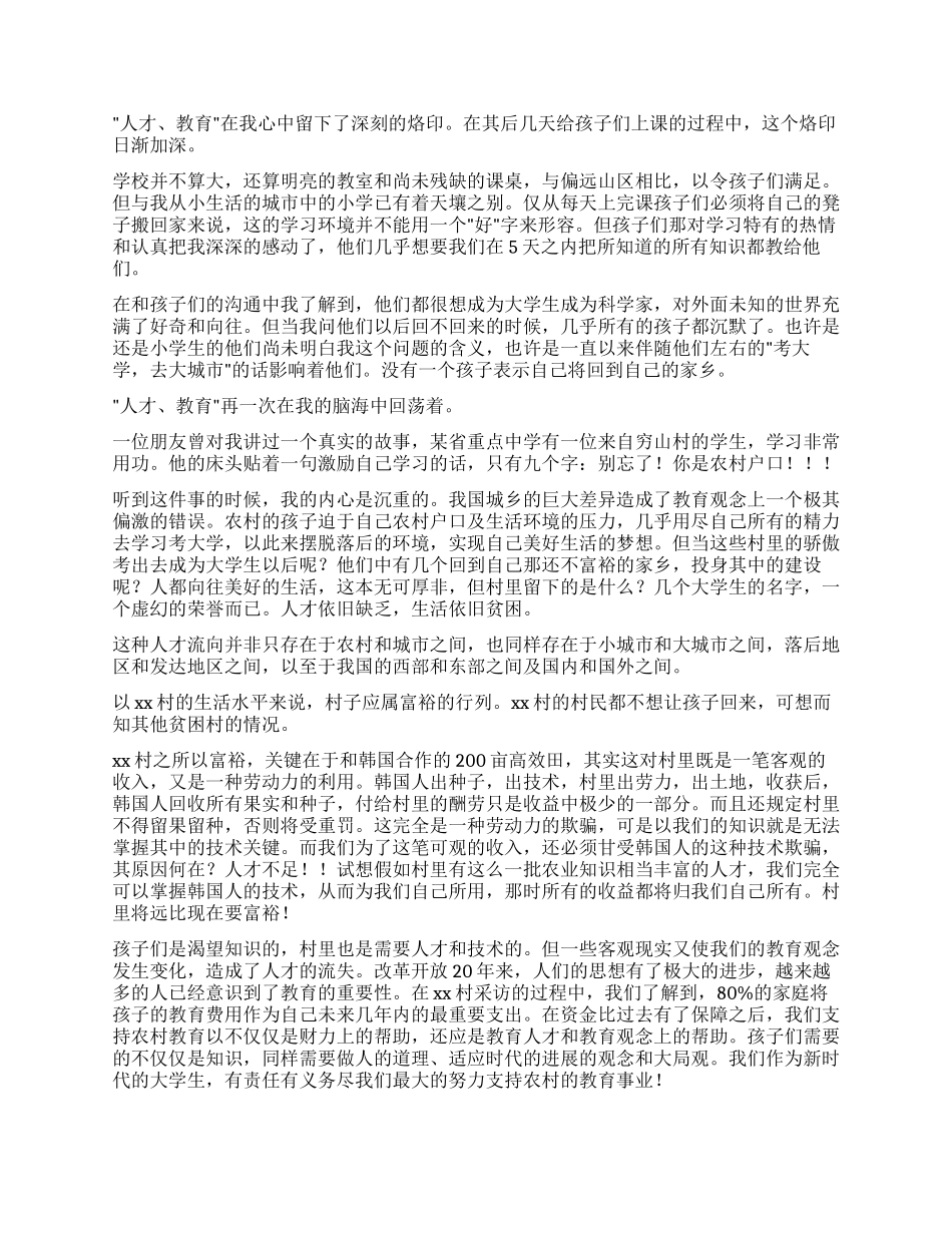 关于实习工作自我鉴定模板集锦8篇_第2页