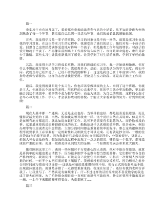 关于实习生心得感想精选