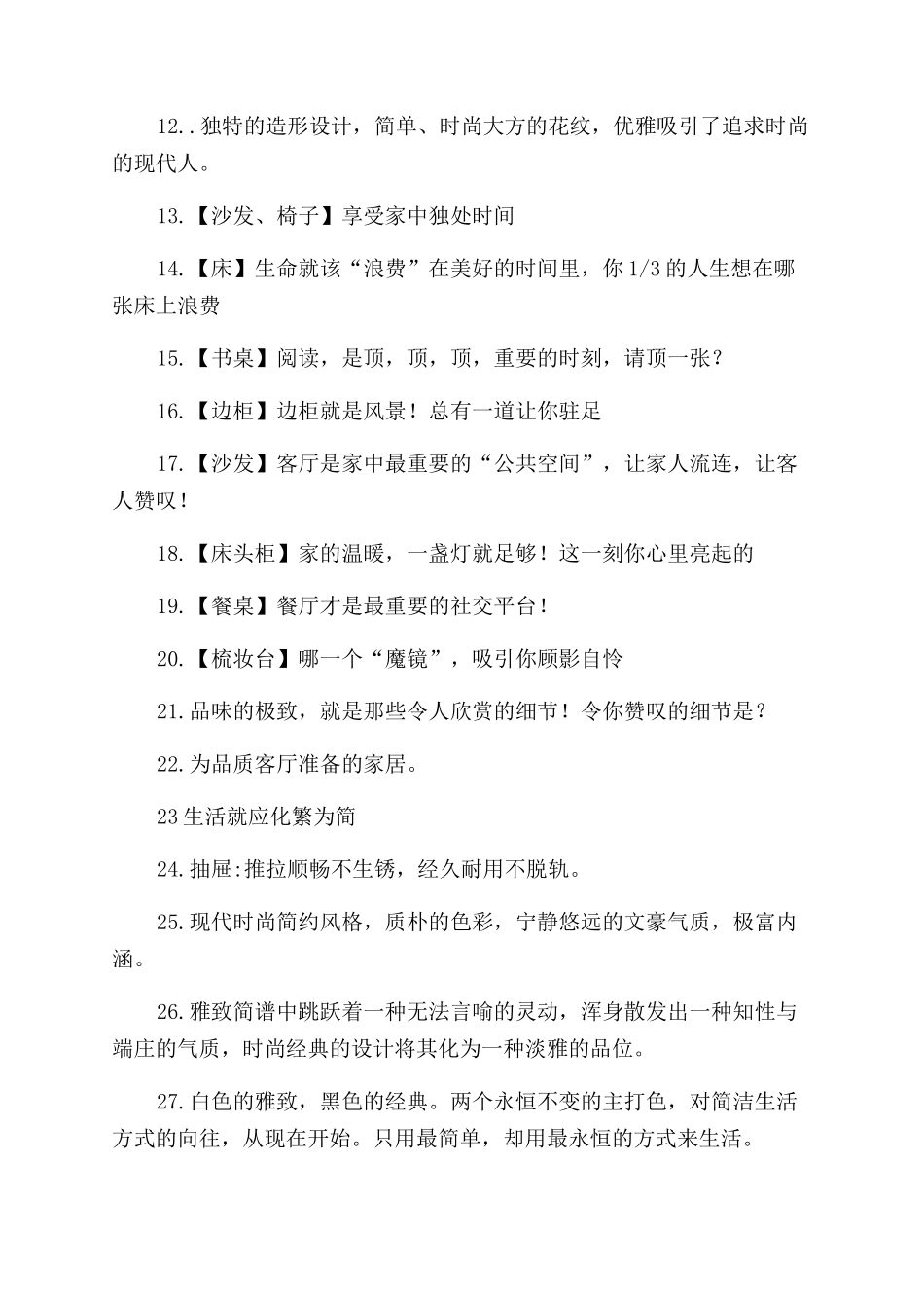 关于家的优美诗句_第2页