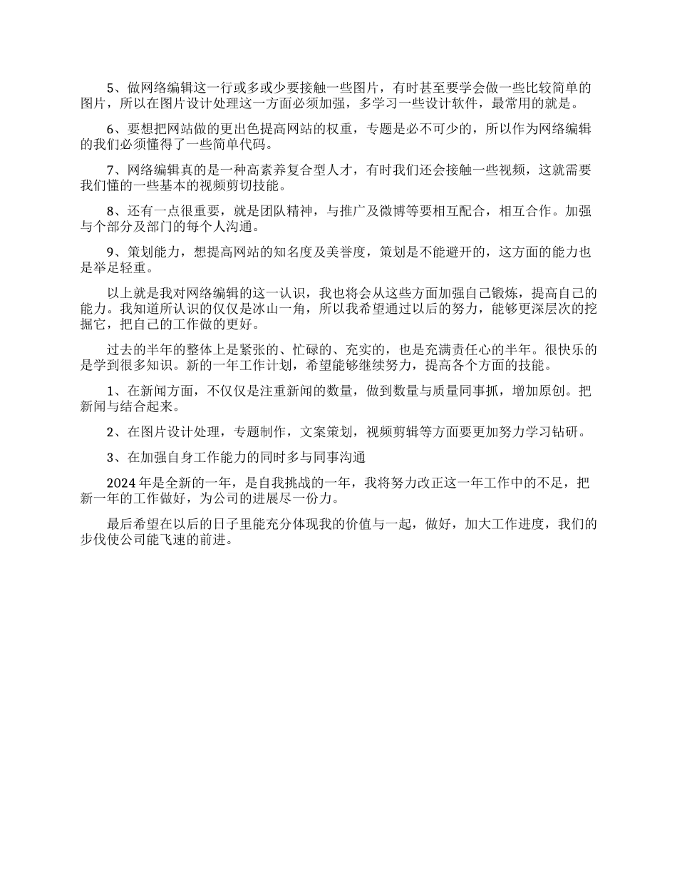 关于对网络的总结怎么写_第3页