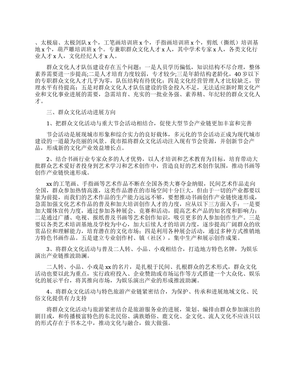 关于对我县物流企业发展情况的调查报告范文_第1页