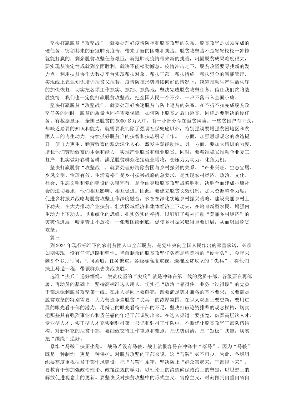 关于寻味书香拥抱小康征文800字范文5篇_第2页
