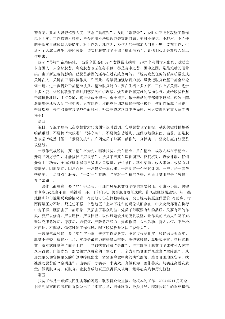 关于寻味书香拥抱小康征文800字范文5篇_第3页