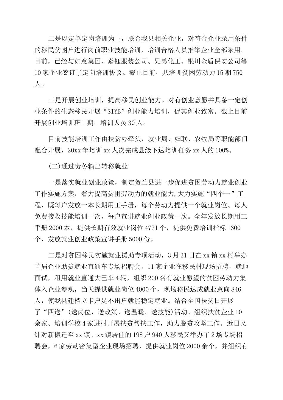 关于小学因疫情延期开学的应急预案_第2页