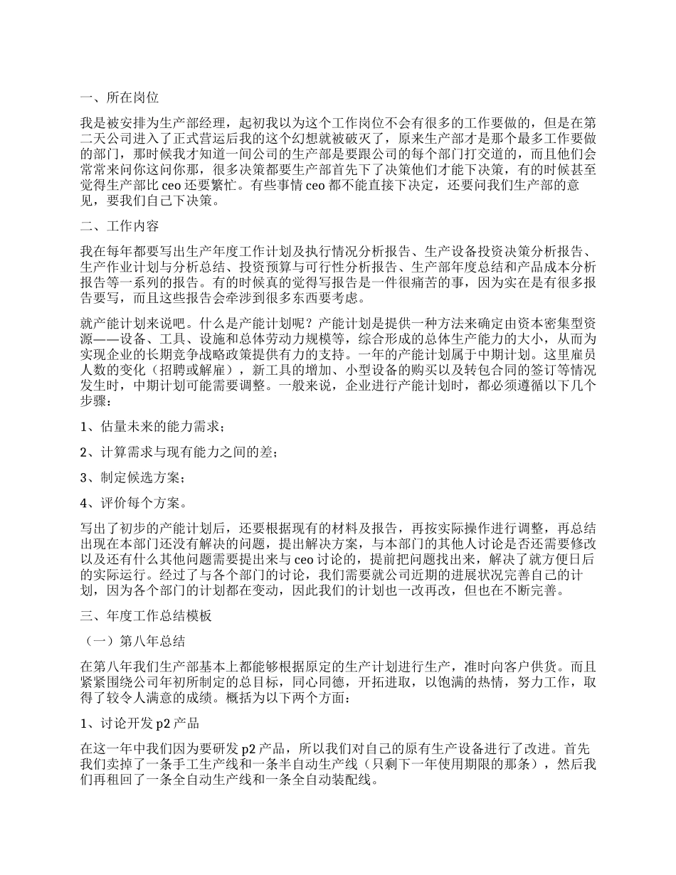 关于工作自我鉴定汇总七篇_第1页