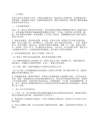 关于工作自我鉴定集合十篇