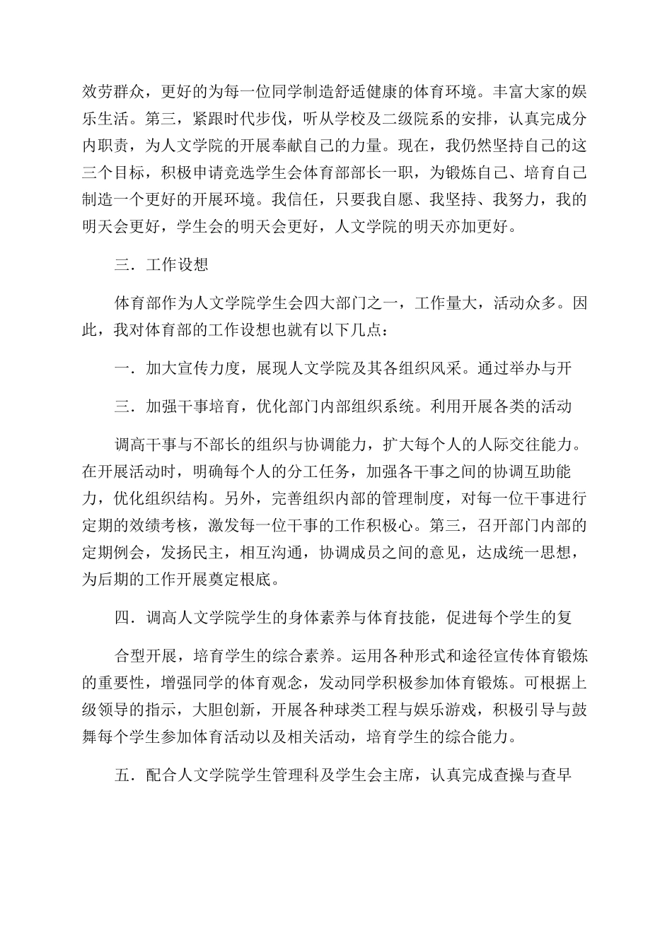 关于工作述职报告范文合集八篇_第2页