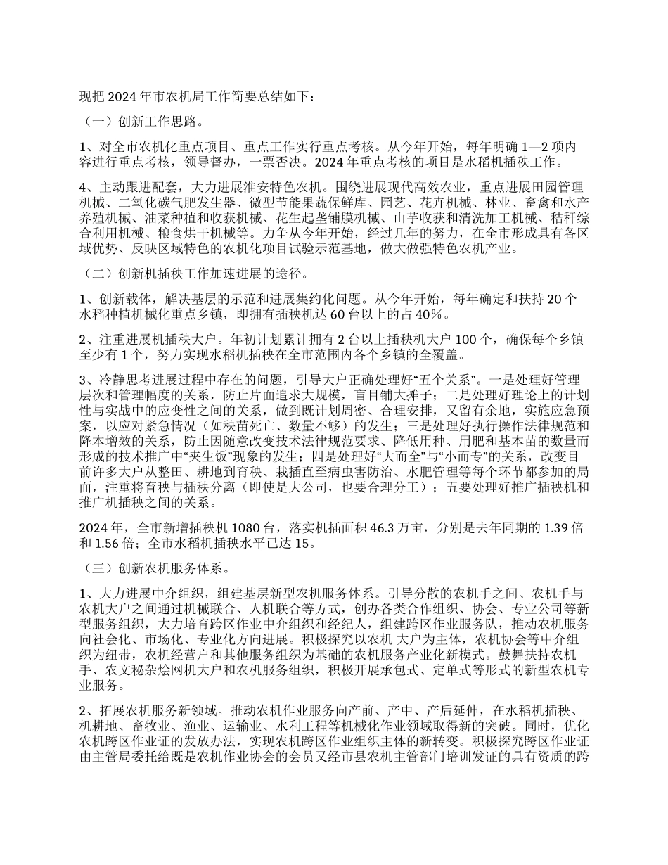 关于年度工作总结模板合集十篇_第1页