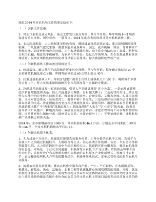 关于年度工作总结模板合集十篇