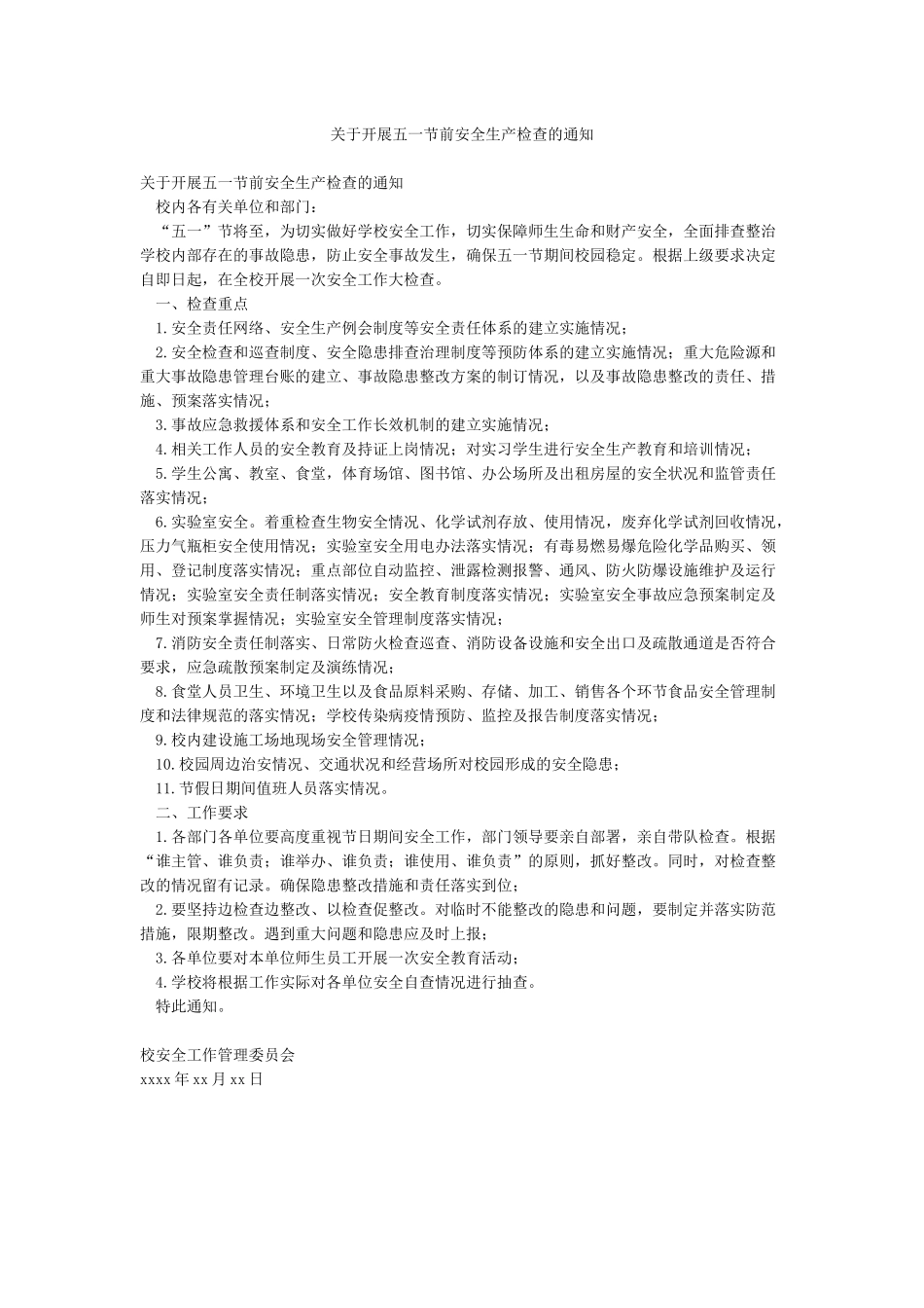 关于开展五一节前安全生产检查的通知_第1页