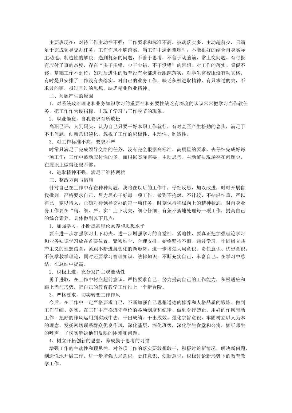 关于开展违规收送礼金礼券购物卡自查自纠的报告_第3页