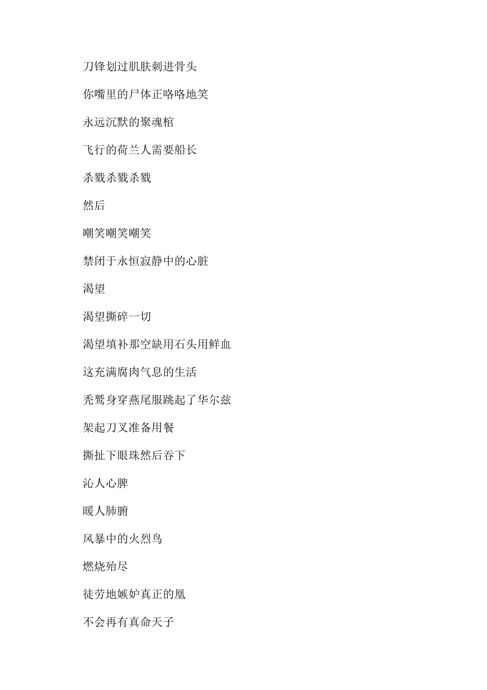 关于想象力的现代诗_第2页