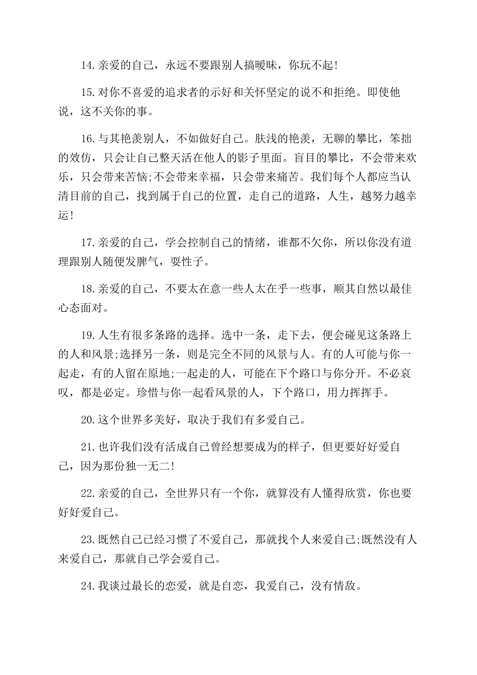 关于戒指的唯美句子_第2页