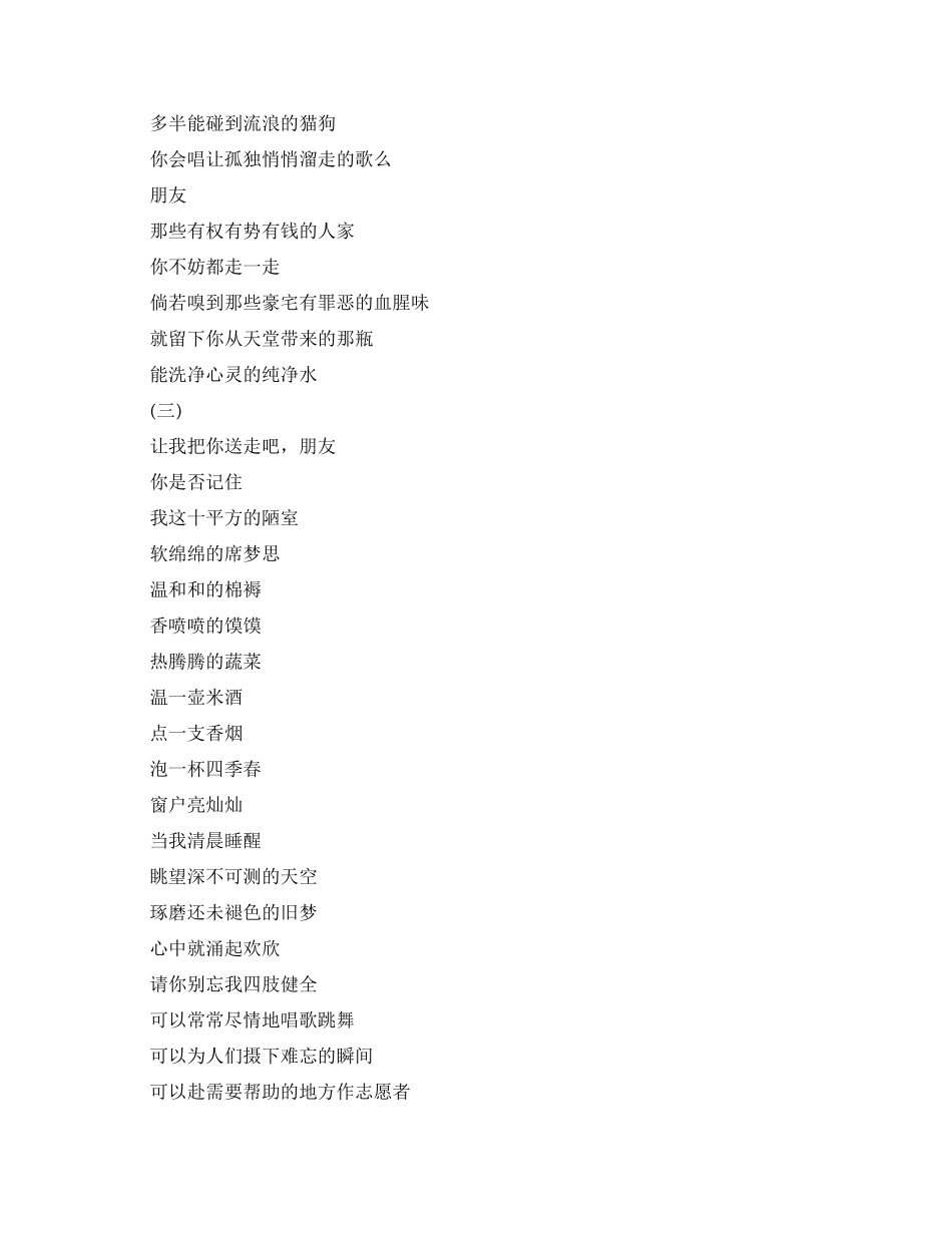 关于提高朗读水平的技巧_第3页