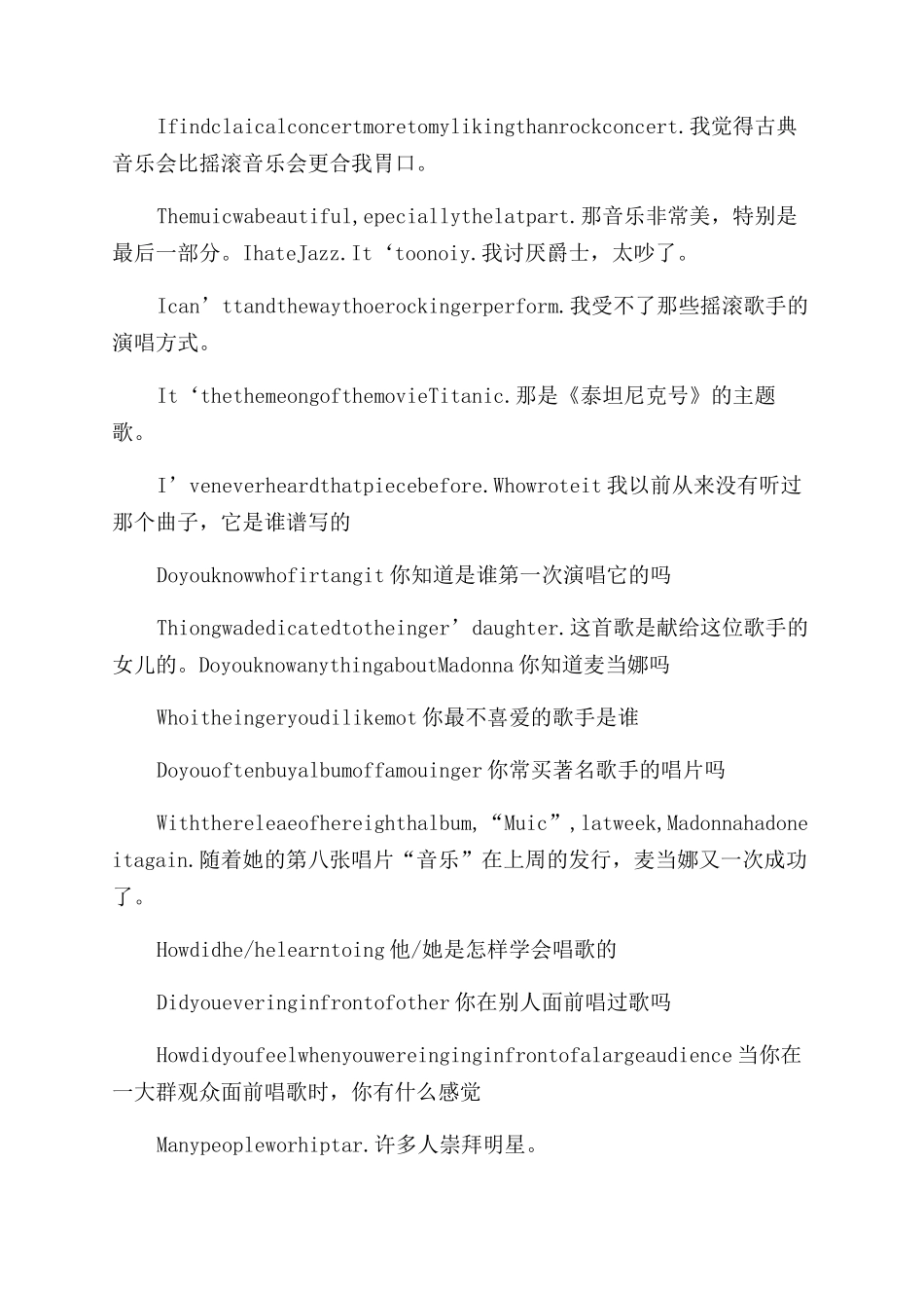 关于摇滚的句子_第2页