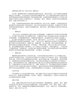 关于文秘的论文范文锦集