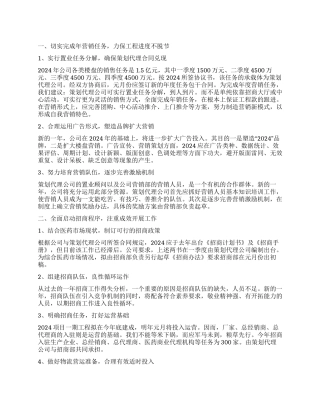 关于明年工作计划3篇