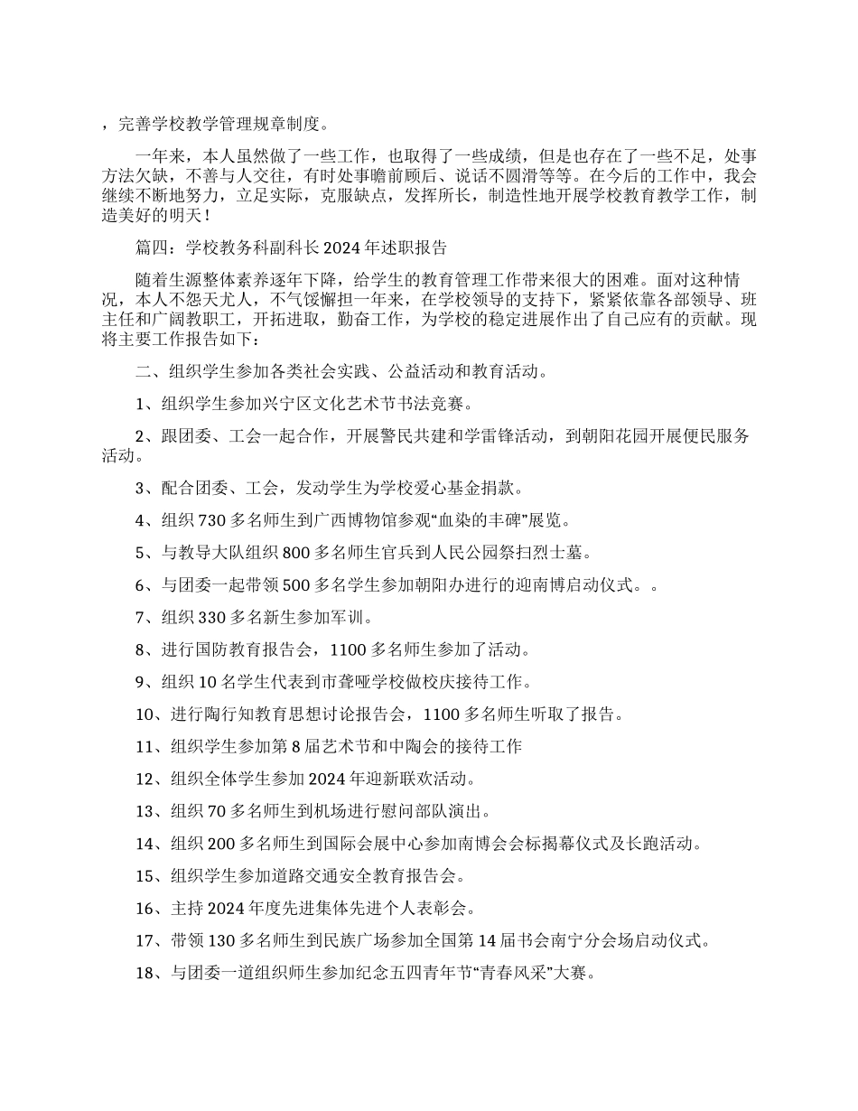 关于春联的调查活动报告_第1页