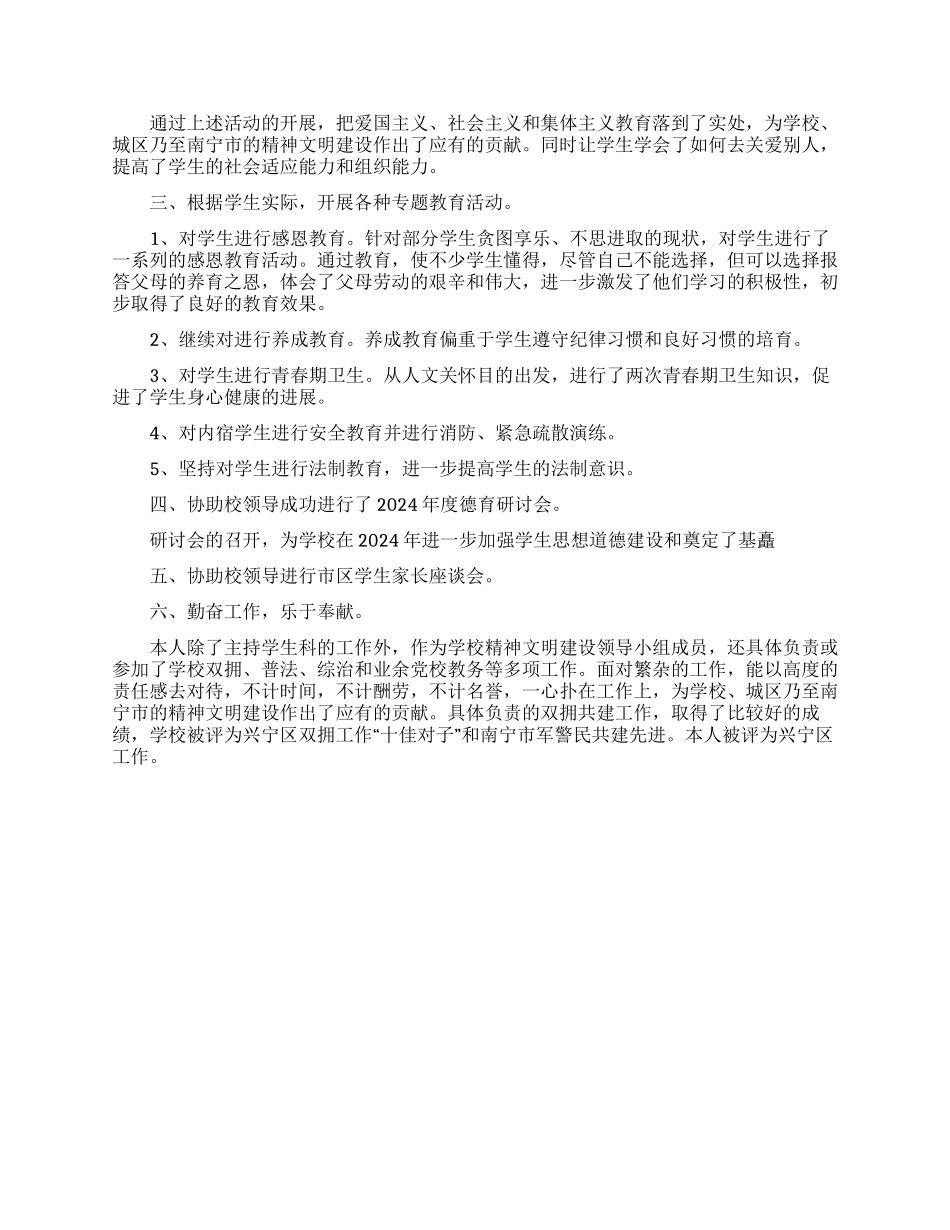 关于春联的调查活动报告_第2页