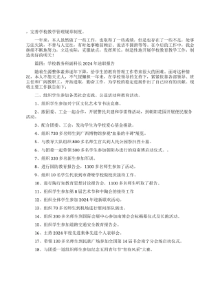 关于春联的调查活动报告