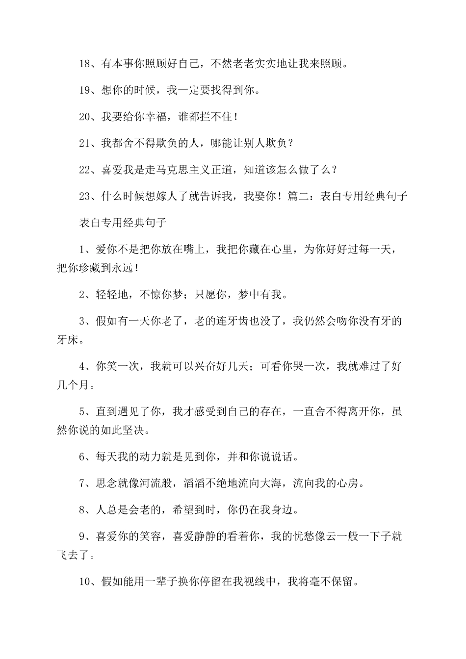 关于暖心的句子_第2页