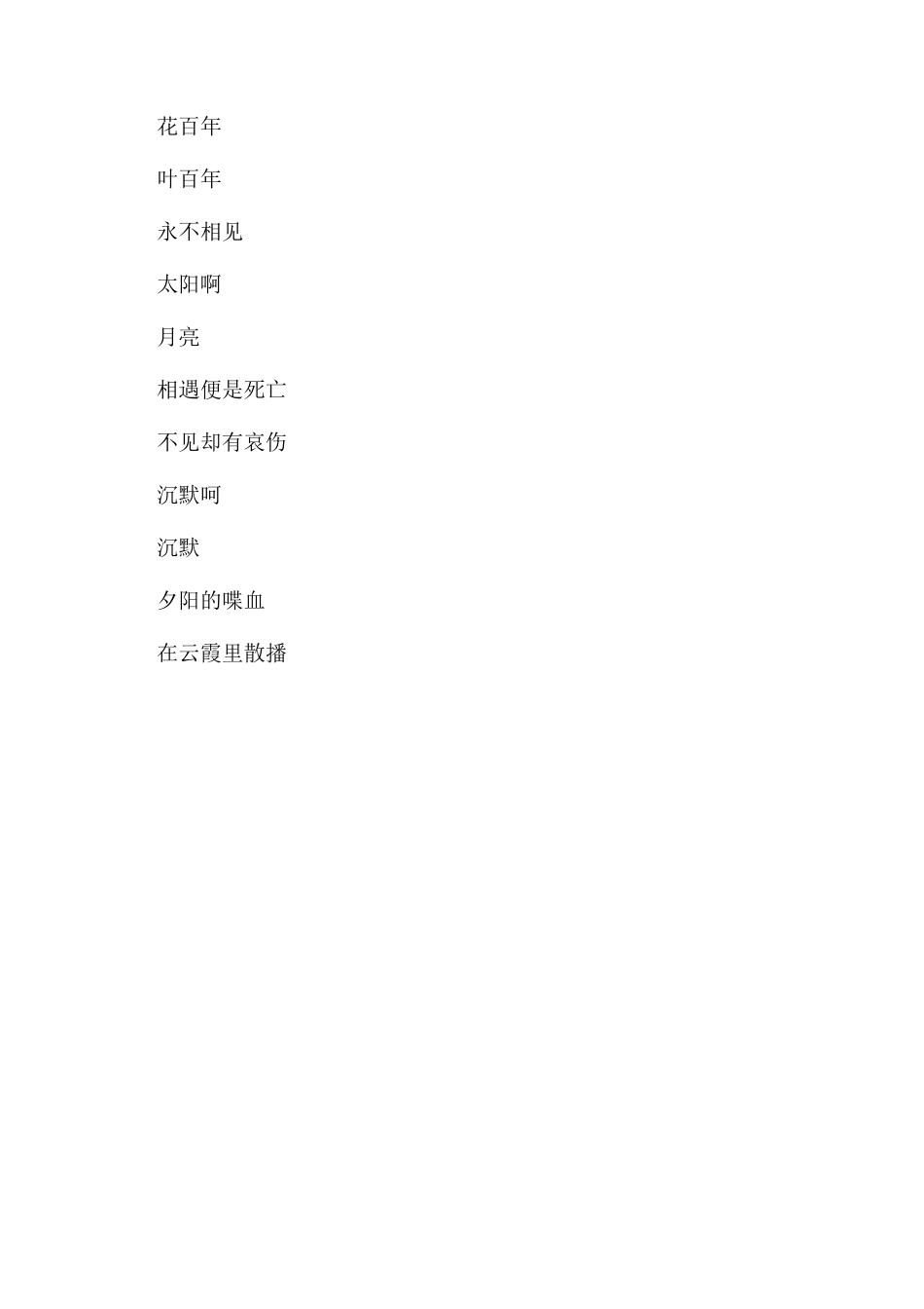 关于月亮的现代诗词有哪些_第3页