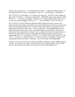 关于月亮的英文诗句描写月亮的英文诗句欣赏