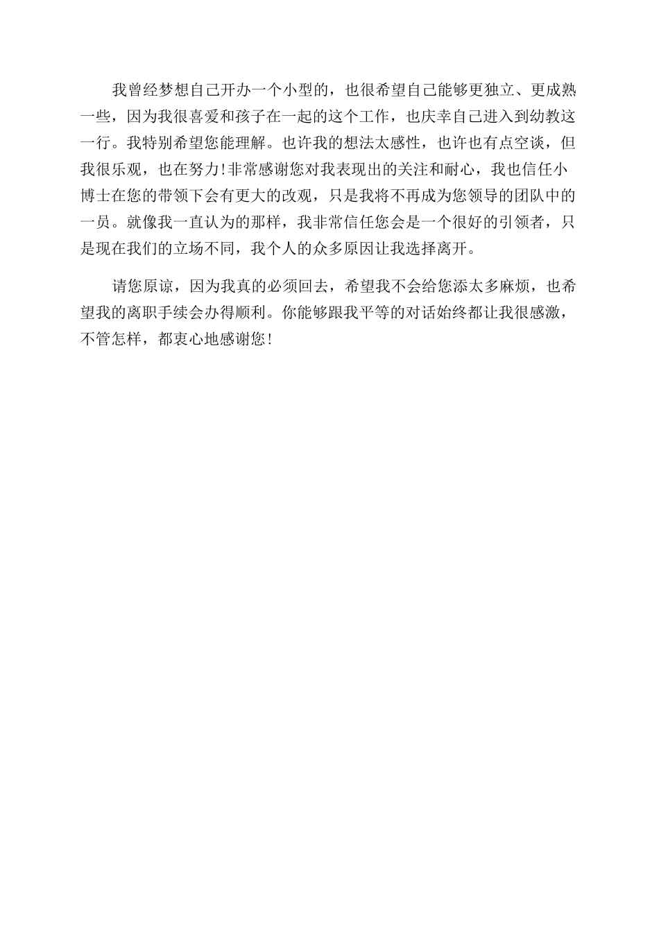 关于本科女大学生恋爱观的调查报告范文_第2页