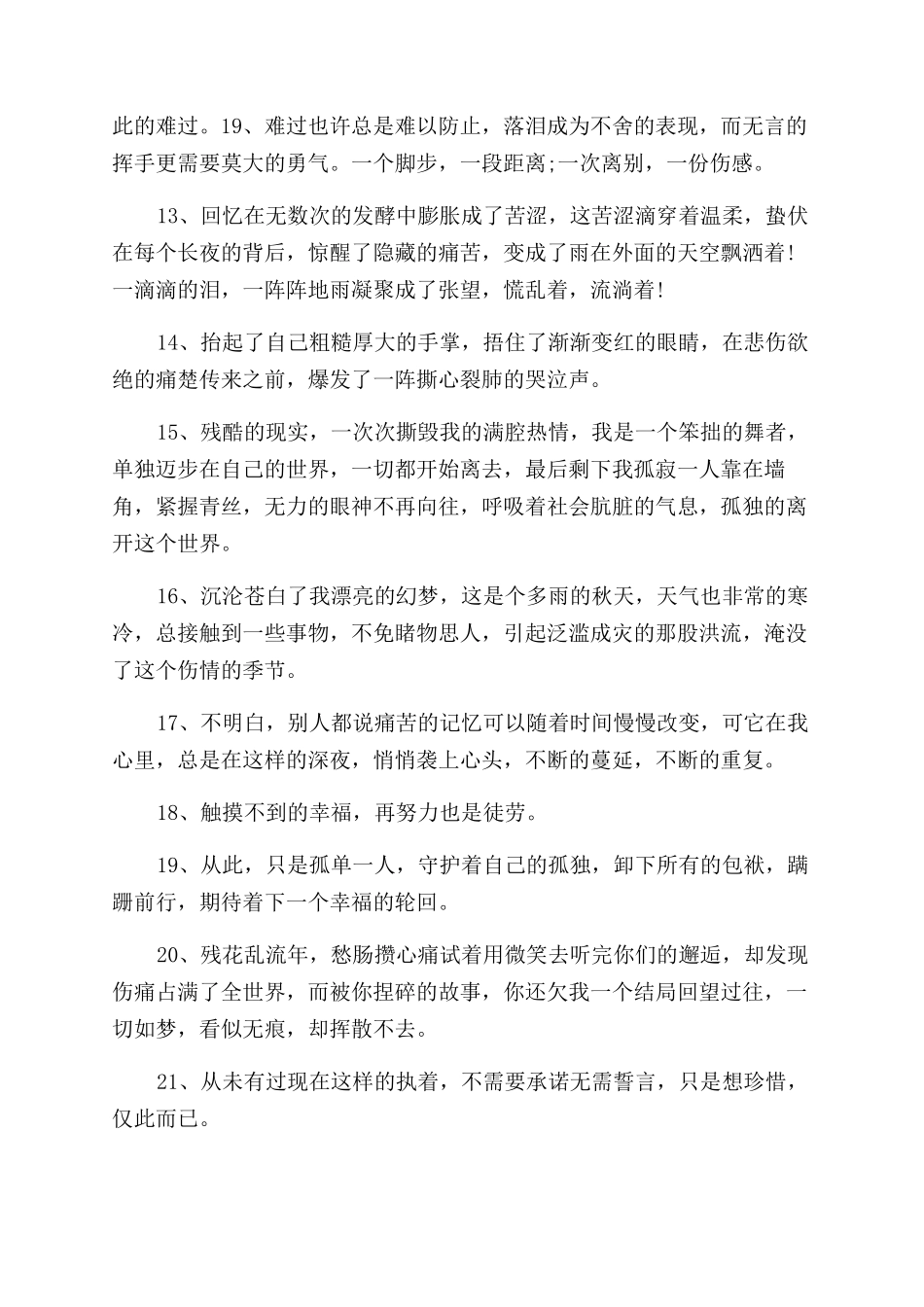 关于梦想与现实的励志名言大全_第2页