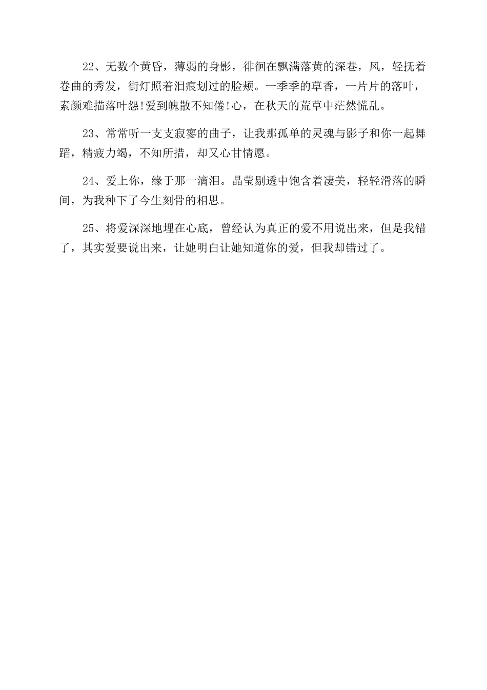 关于梦想与现实的励志名言大全_第3页