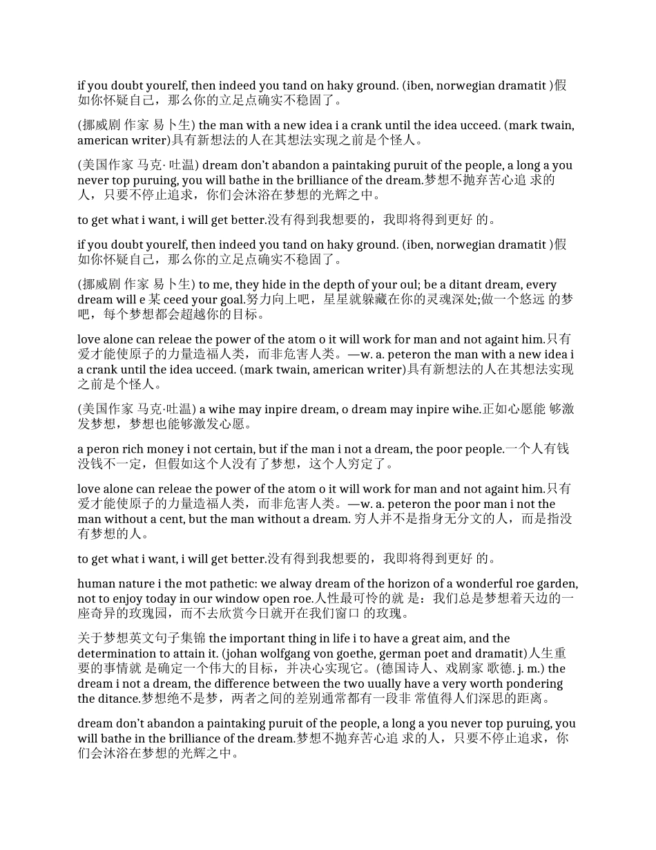 关于梦想的英文句子_第2页